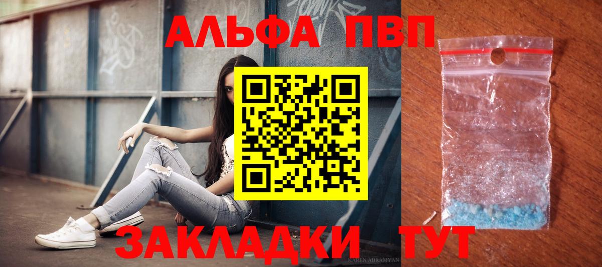 Королёв  APVP мука  APVP  A PVP СК КРИС  продажа наркотиков  Вход с VPN  Alpha-PVP крисы CK 