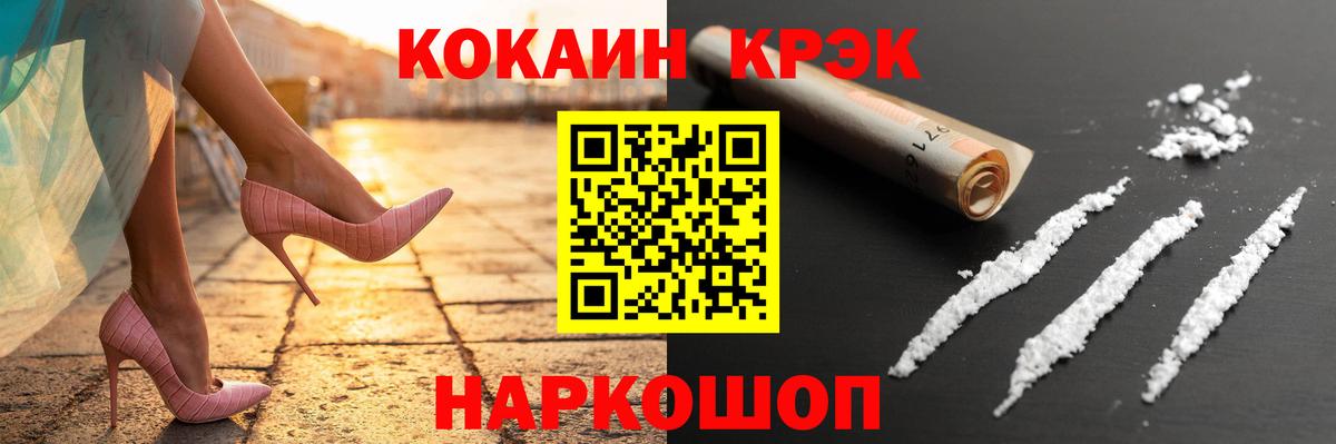 Королёв  Кокаин VHQ  COCAIN 97%  Кокаин  Вход с VPN 