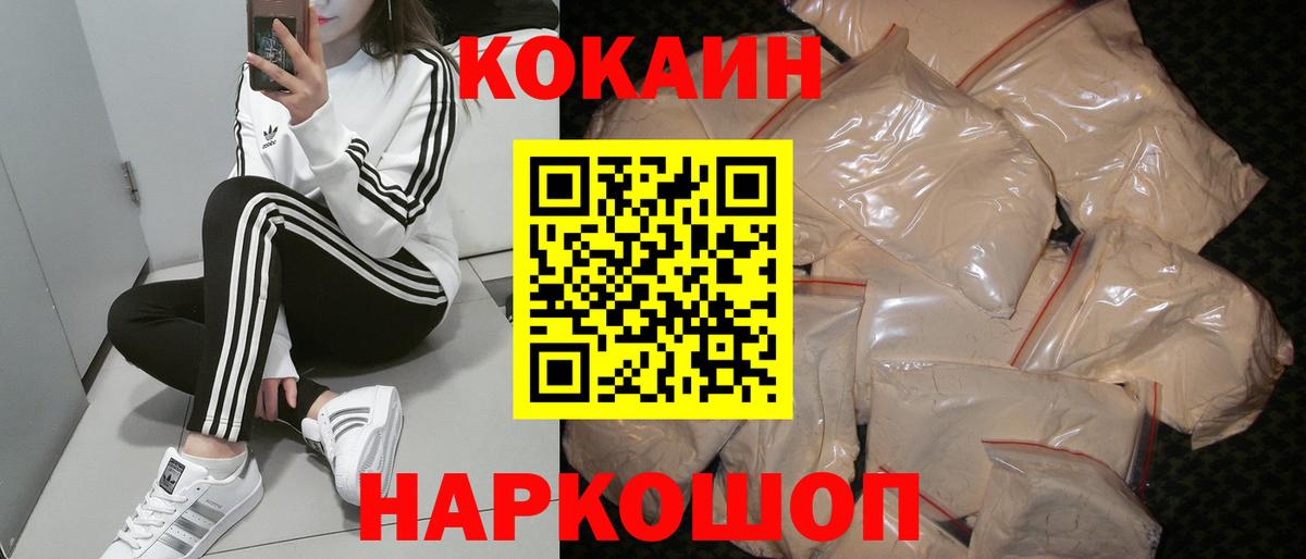 COCAIN Колумбийский Королёв