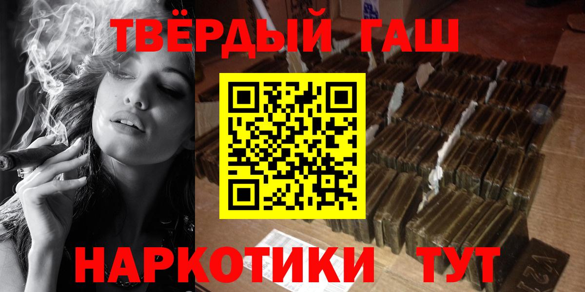 Королёв  Гашиш Cannabis  ГАШ  Гашиш гарик  Вход с VPN 