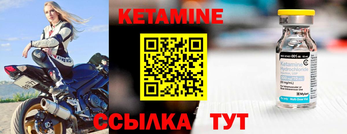 Кетамин ketamine  Вход с VPN  Королёв 
