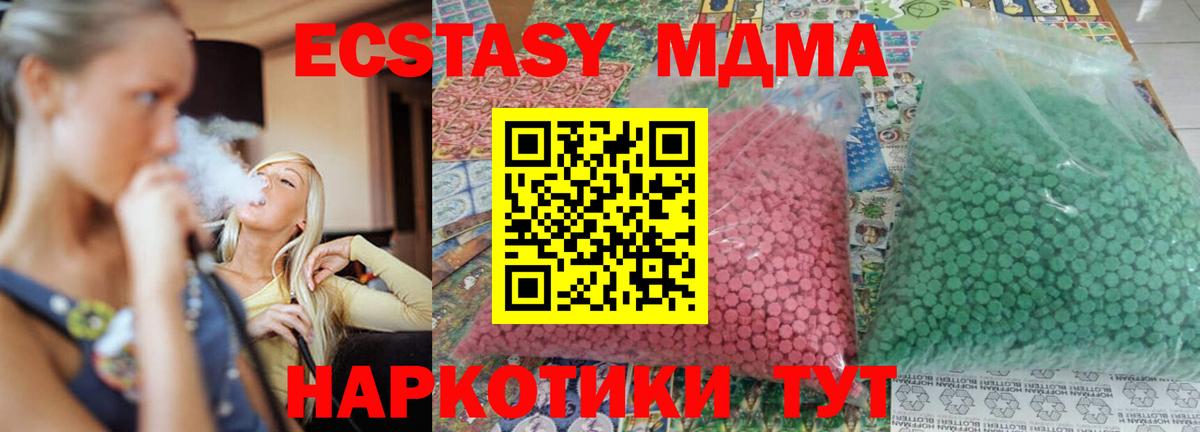 MDMA кристаллы  Вход с VPN  МДМА молли  МДМА  Королёв 
