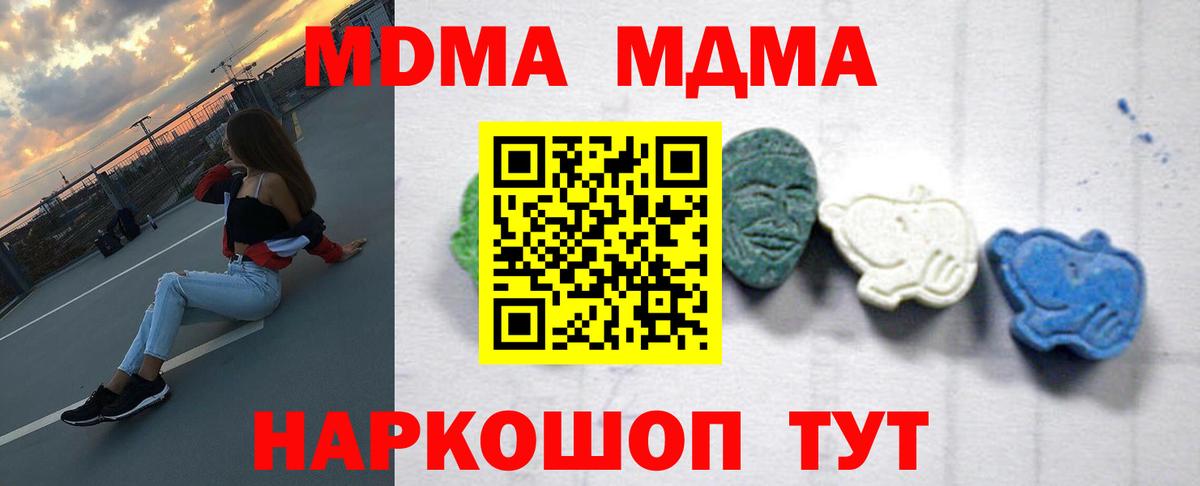 MDMA crystal Королёв