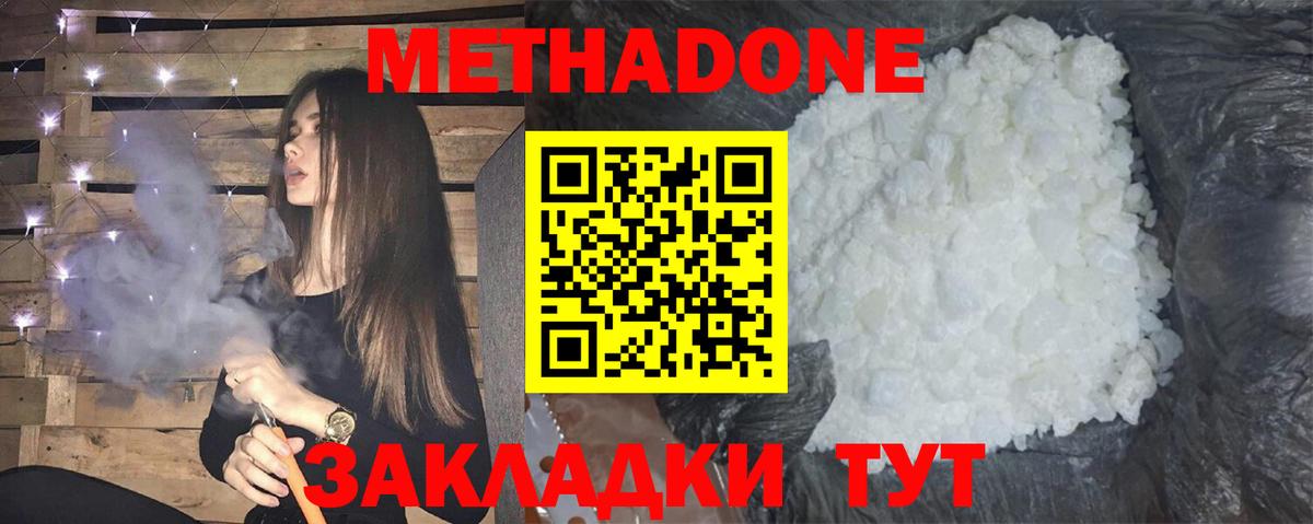 KRAKEN   МЕТАДОН methadone  Вход с VPN  Королёв  Метадон VHQ 