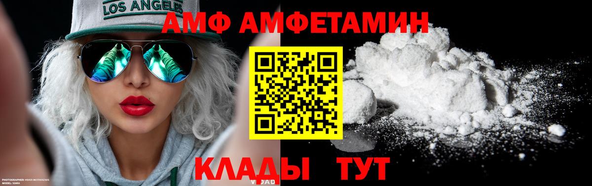 Первитин  Вход с VPN  Королёв  Метамфетамин Декстрометамфетамин 99.9% 