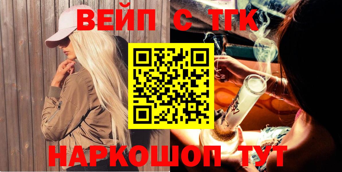 Дистиллят ТГК вейп Королёв