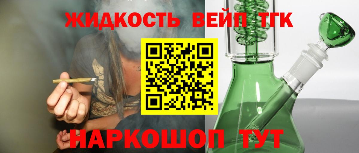 ТГК концентрат  Вход с VPN  наркошоп  ТГК вейп с тгк  Королёв 