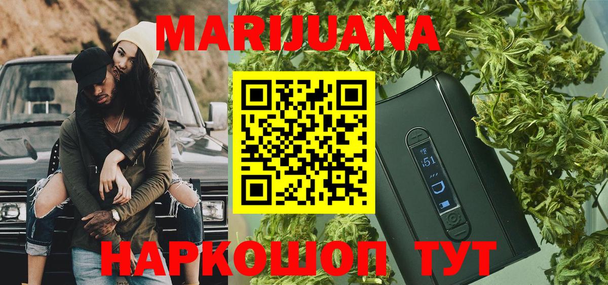 Шишки марихуана сатива Королёв